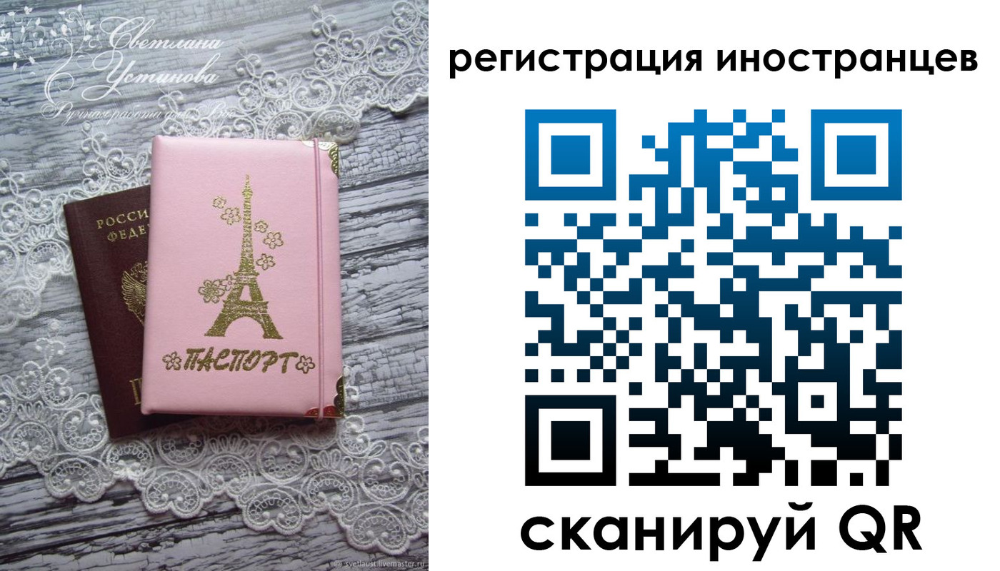 прописка штамп в Чебаркуле