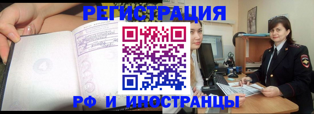 временная регистрация поиск в Чебаркуле