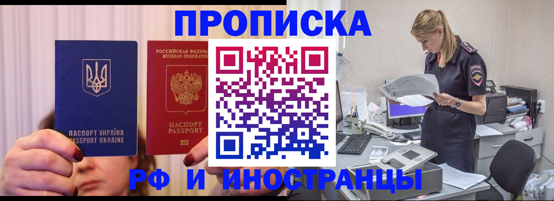 временная регистрация госуслуги в Чебаркуле