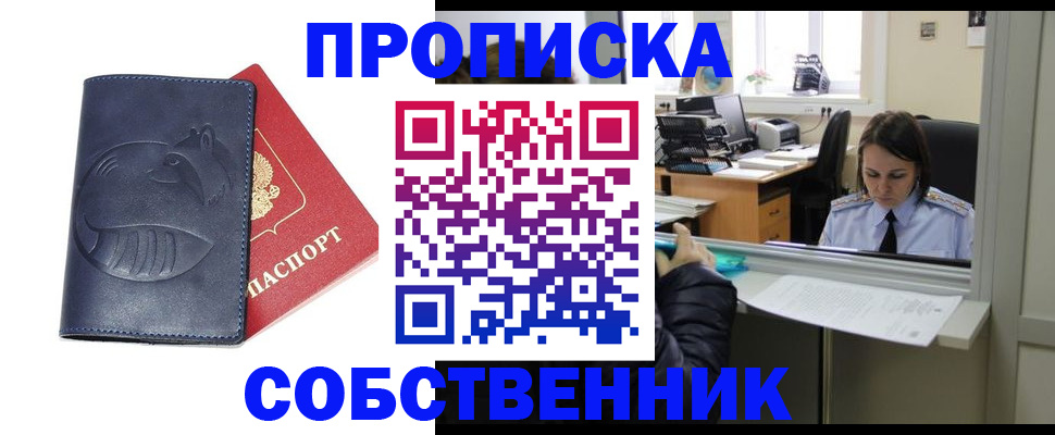 миграционный учет в Чебаркуле