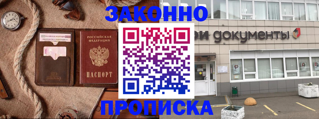 временная регистрация гарантия в Чебаркуле