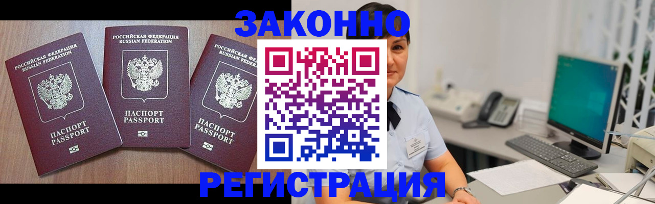 миграционный учет в Чебаркуле